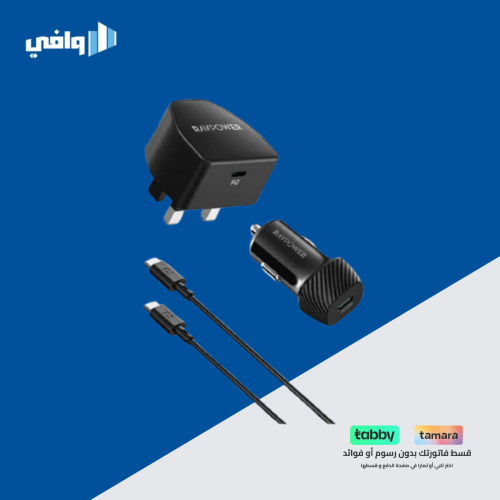 راف باور - باندل فيش جداري بقوة 20 واط بمنفذ تايب...