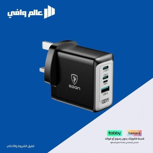 شاحن جداري عالمي 100 واط ( 2 منفذ تايب سي + USB +...