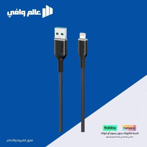 سلك شاحن سيليكون من USB-A الي Lightning من تن بلس