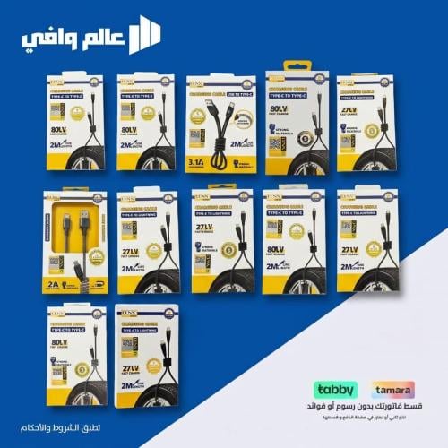 باقة برجس - 12 كابل شحن DENX بقوة تصل إلى 80 واط