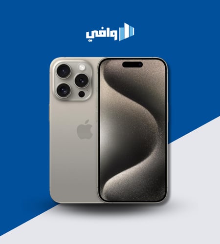 جوال ايفون 15 برو بسعة 256جيجا