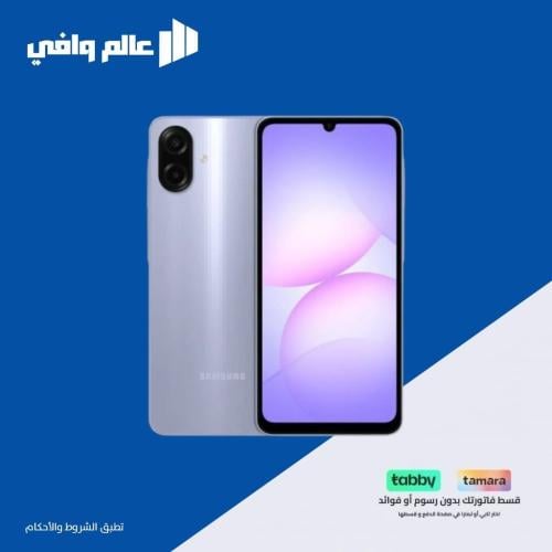 سامسونج جالاكسي A07 – ذاكرة 64 جيجا 4G ، رام 4
