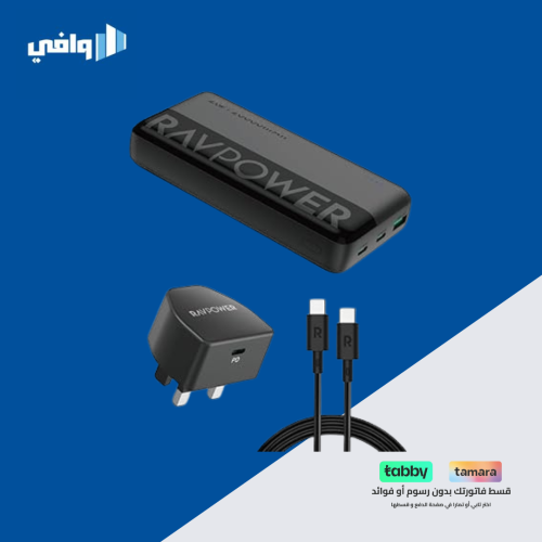 بكج التوفير من راف باور ( باور بانك 20 الف بقوة 20...