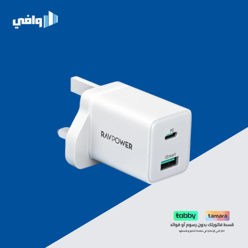 راف باور - شاحن جداري 30 واط بمنفذ تايب سي ومنفذ ي...