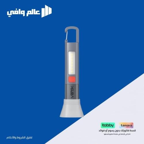مصباح يدوي فيرتيك لومي لايت