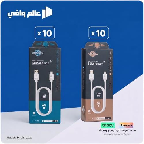 عرض الجملة — كابل PowerZone Silicone Soft شحن سريع...