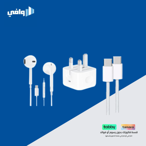 بكج التوفير بكج الشحن