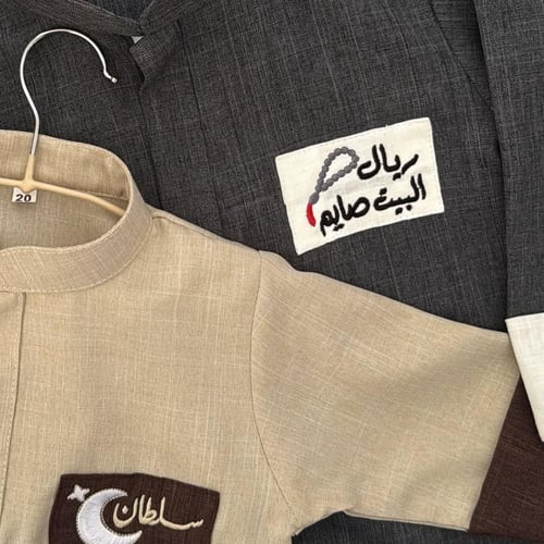 ثوب اطفال بالاسم