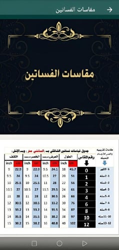 فساتين بناتي رمضاني بالاسم من-متجر لؤلؤة الحجاز