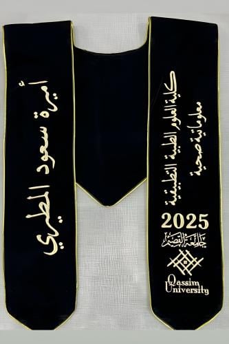 وشاح تخرج 2026