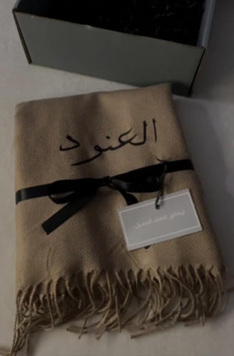 شال الكنود _متجر لؤلؤة الحجاز
