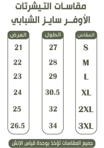تيشرت العيد الوطني السعودي 95