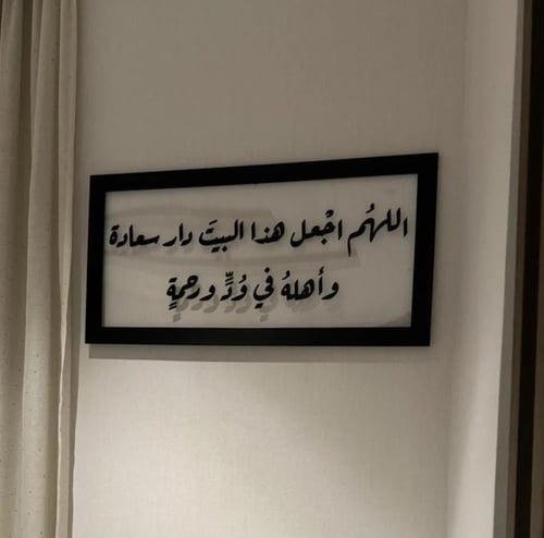 لوحة رب اغفر لي ولوالدي