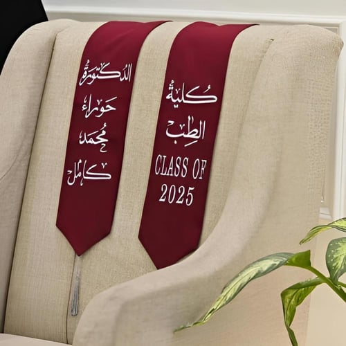 وشاح تخرج 2026