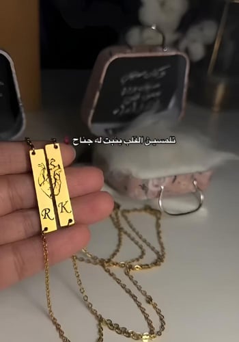 سلسالين يجمعنا قلب واحد