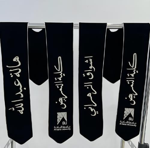 وشاح تخرج 2026 فخم