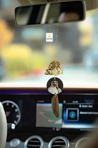 تعليقة سيارة بالاسم والصورة