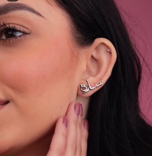 حلق بالاسم حسب الطلب