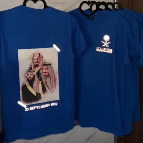 تيشرت اليوم الوطني تصميم فخم