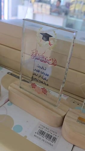 تذكار توثيق سنة تخرج