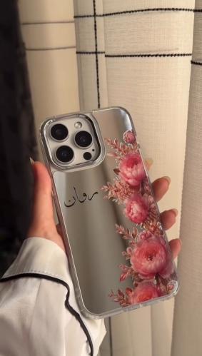 كفر جوال أنيق و مميز بالاسم حسب الطلب