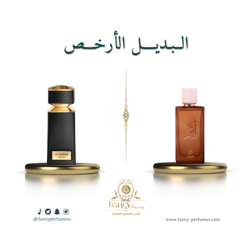 أثر ديروز بديل عطر بولغري لو جيمي تايجر