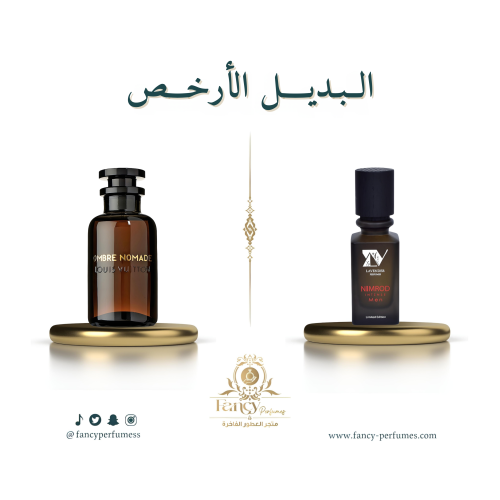 لافندر نمرود إنتنس بديل عطر أمبري نوماد لويس فويتو...