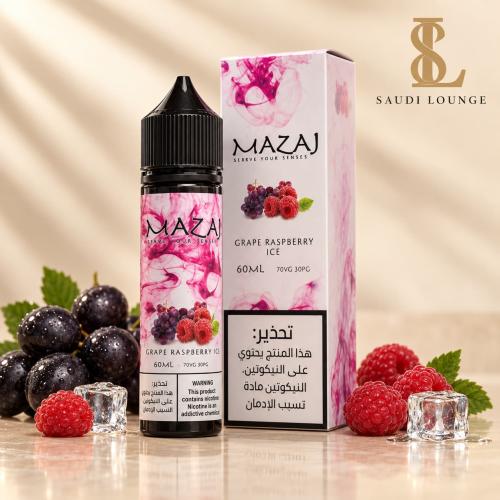 نكهة مزاج عنب رزبيري آيس 60 مل - MAZAJ GRAPE RASPB...