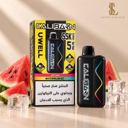 سحبة يوويل كاليبارن 55000 بطيخ ايس - UWELL CALIBAR...