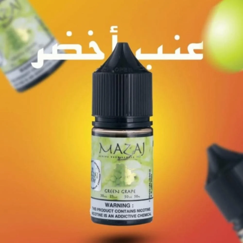 نكهة سحبة مزاج عنب اخضر سولت نيكوتين 30مل-MAZAJ GR...