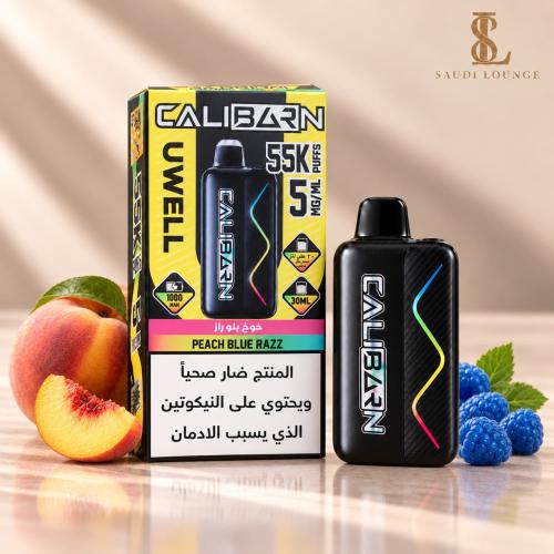 سحبة يوويل كاليبارن 55000 سحبة خوخ بلو راز - UWELL...