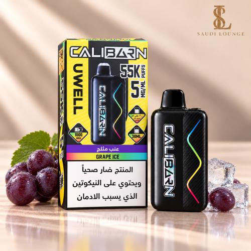 سحبة يوويل كاليبارن 55000 سحبة عنب ايس - UWELL CAL...