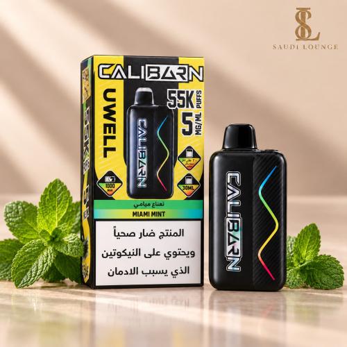 سحبة يوويل كاليبارن 55000 سحبة ميامي منت - UWELL C...
