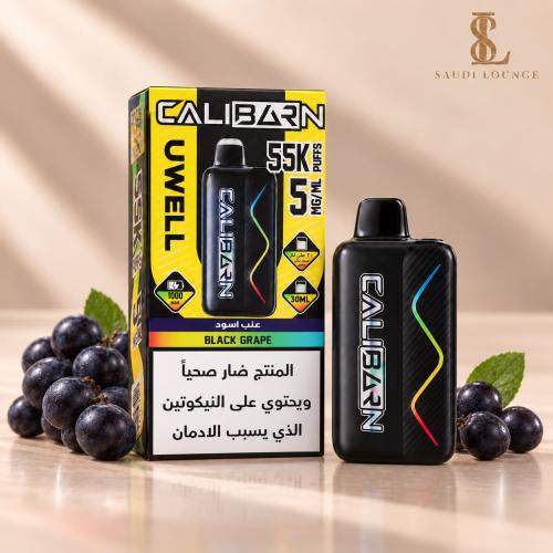 سحبة يوويل كاليبارن 55000 سحبة عنب اسود - UWELL CA...
