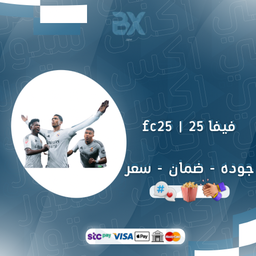فيفا 25 | بنفس الحساب سوني 4/5