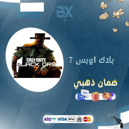 بلاك اوبس 7 سوني 5 (بنفس الحساب)