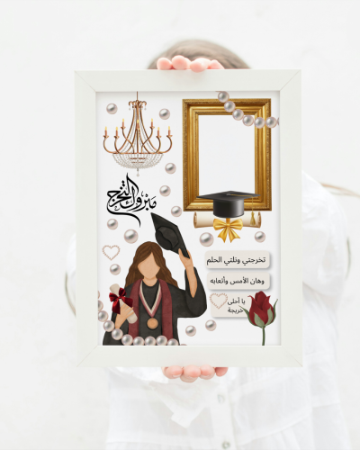 Graduation gift plaque