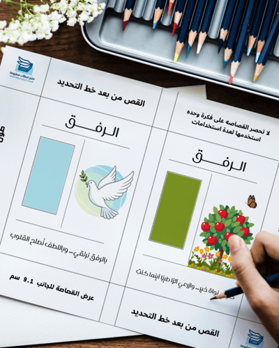 كروت توزيعات الرفق