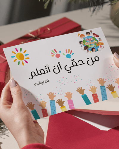 لوحات يوم الطفل العالمي