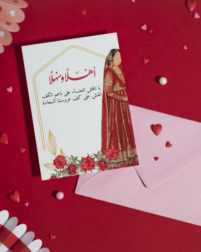 كرت توزيعات حفلة الحناء للعروسة 1
