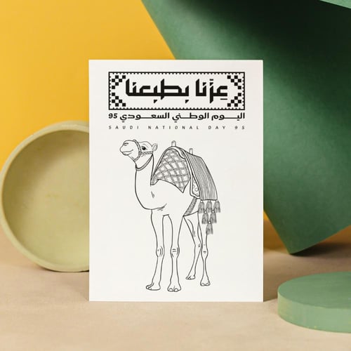 أوراق تلوين اليوم الوطني 95