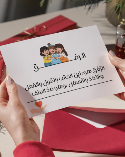 لوحات الرفق