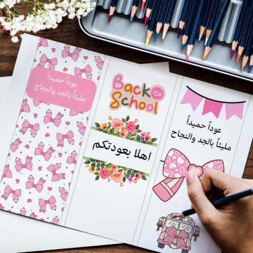 كروت توزيعات عوداً حميداً 8