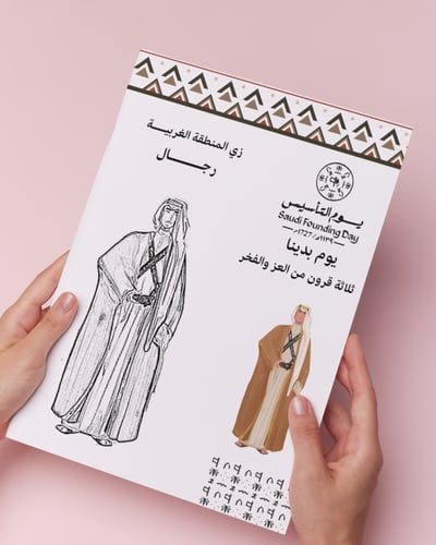 لون الصورة أزياء المنطقة الغربية يوم التأسيس