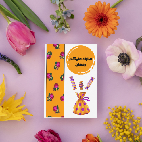 كرت توزيعات رمضان كريم 6