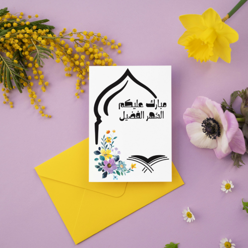 كرت توزيعات رمضان كريم 4