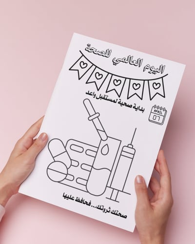 أوراق تلوين اليوم العالمي للصحة