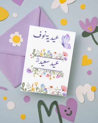 كرت توزيعات عيديات باسم نوف