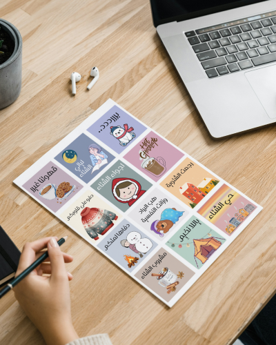 كروت توزيعات شتوية منوعة