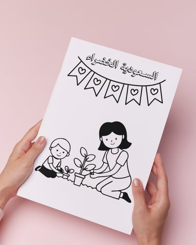 أوراق تلوين السعودية الخضراء